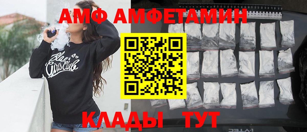 АМФ Premium Орёл