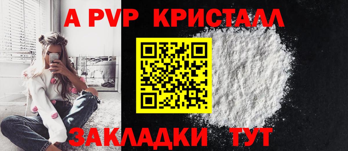 Alpha-PVP СК Орёл