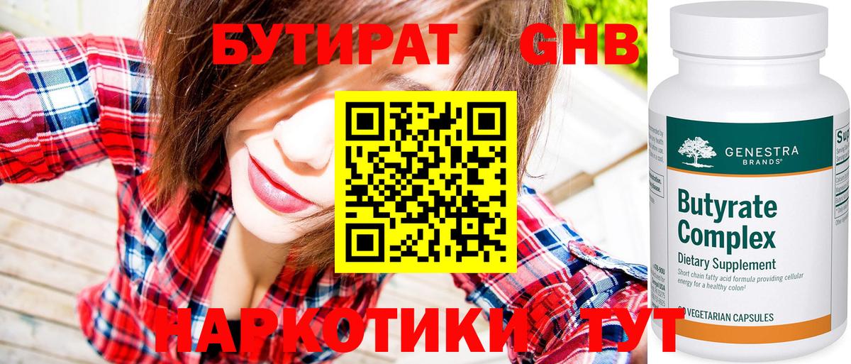 БУТИРАТ оксана Орёл