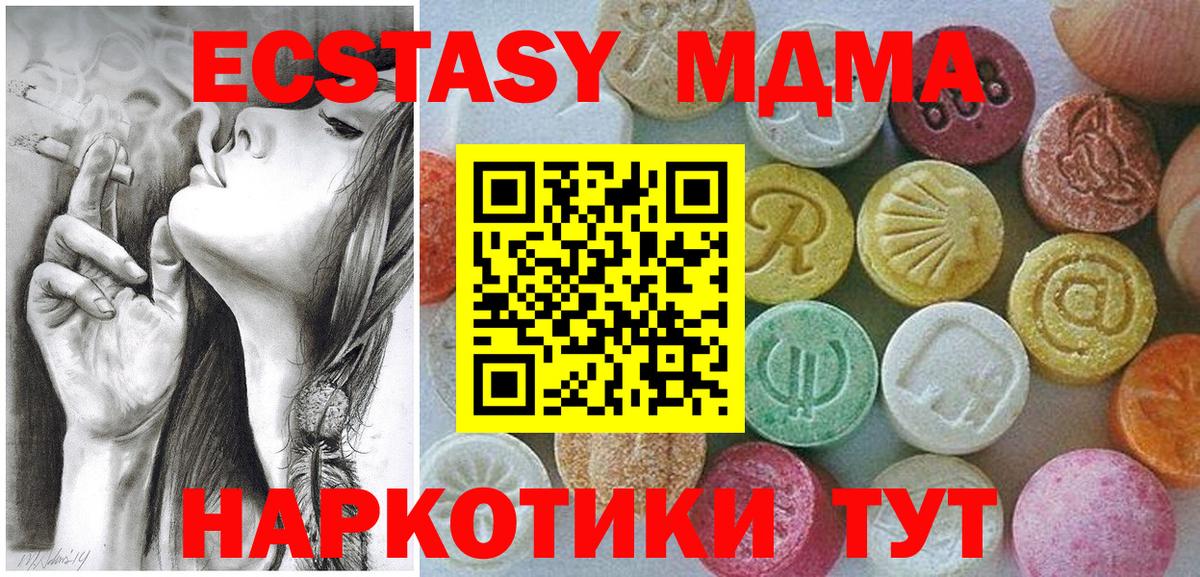 Ecstasy  Экстази 280мг  Вход с VPN  Орёл  Ecstasy 280 MDMA 