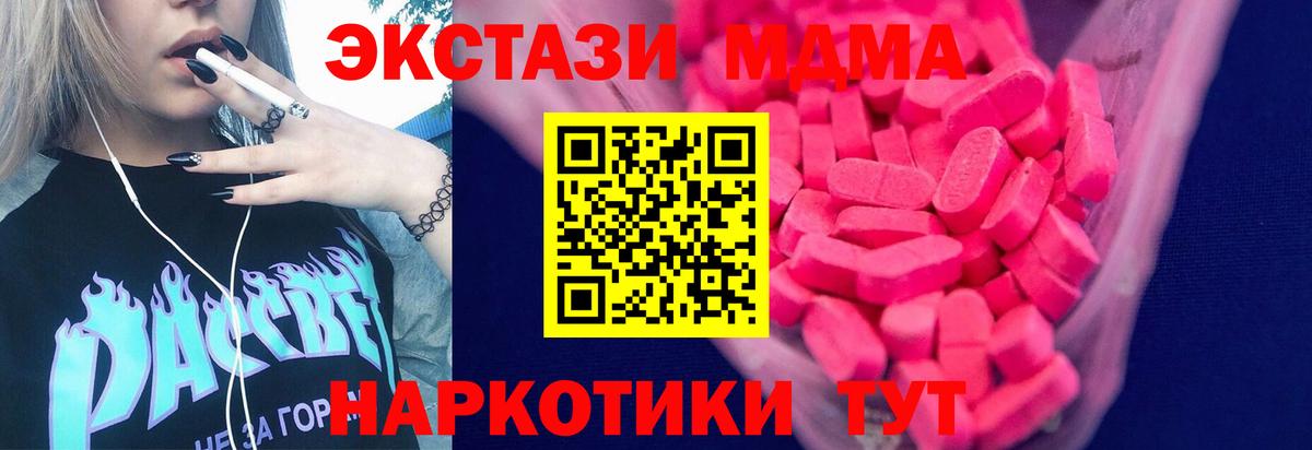 Ecstasy ешки Орёл