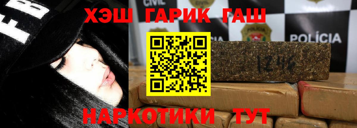 Орёл  ГАШ  Вход с VPN  цены   ГАШИШ hashish  ГАШ AMNESIA HAZE 