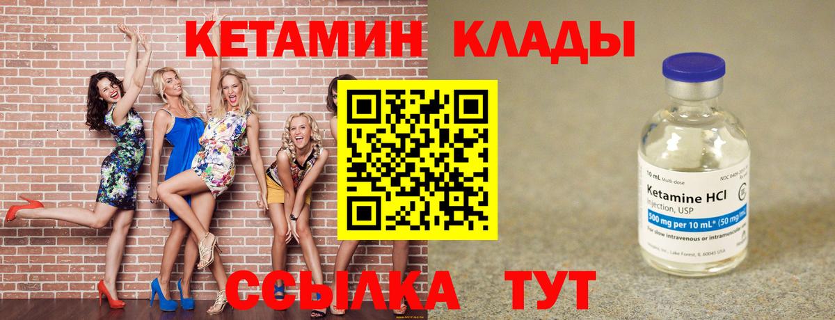 Кетамин VHQ  Вход с VPN  мориарти телеграм  Орёл 
