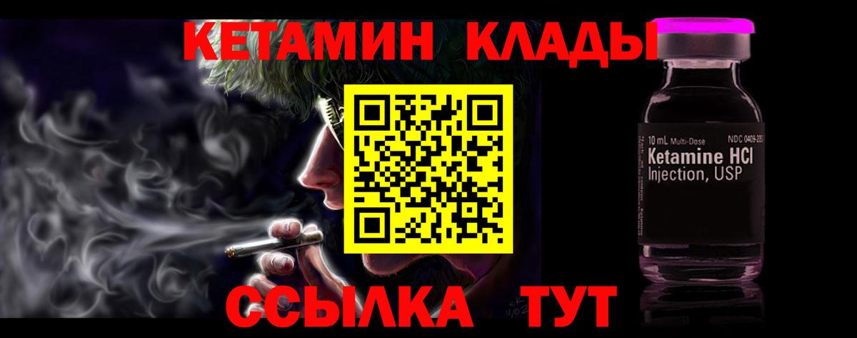 Кетамин VHQ Орёл