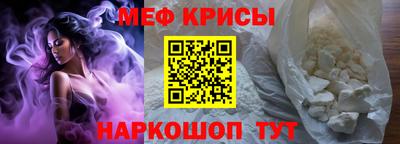 мяу мяу мука Славгород