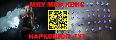 мяу мяу мука Славгород