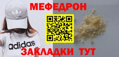 мет Славянск-на-Кубани