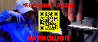 COCAINE Сланцы