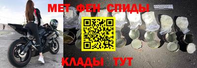 мет Славянск-на-Кубани