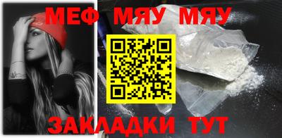 мет Славянск-на-Кубани