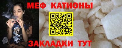 мяу мяу мука Славгород