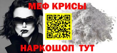 мяу мяу мука Славгород