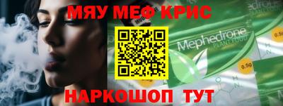 мяу мяу мука Славгород