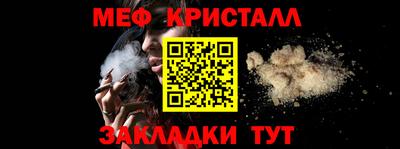 мет Славянск-на-Кубани