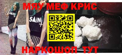 мет Славянск-на-Кубани