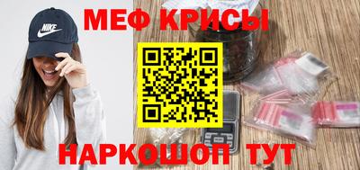 мет Славянск-на-Кубани