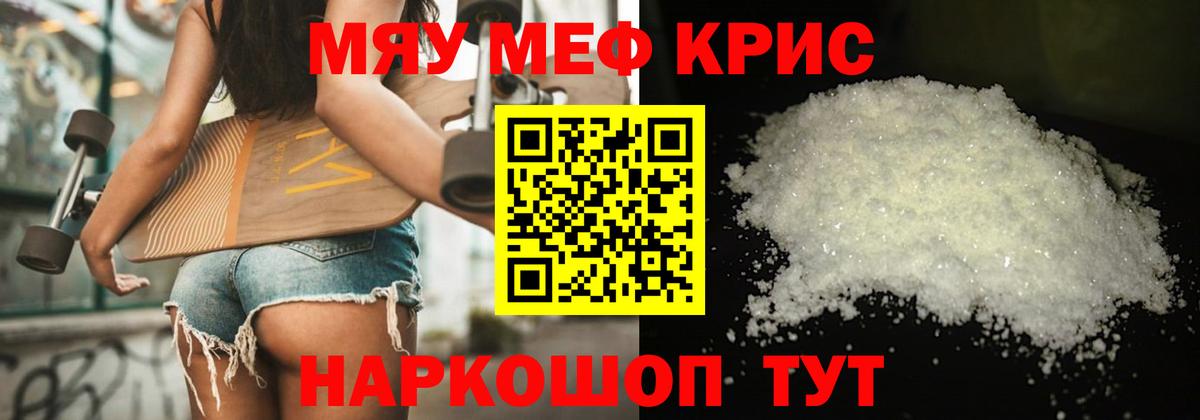 МЕФ 4 MMC  Мефедрон  Орёл  Вход с VPN 