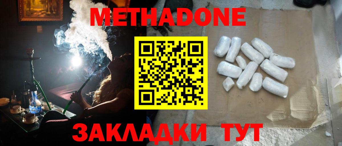 МЕТАДОН мёд Орёл