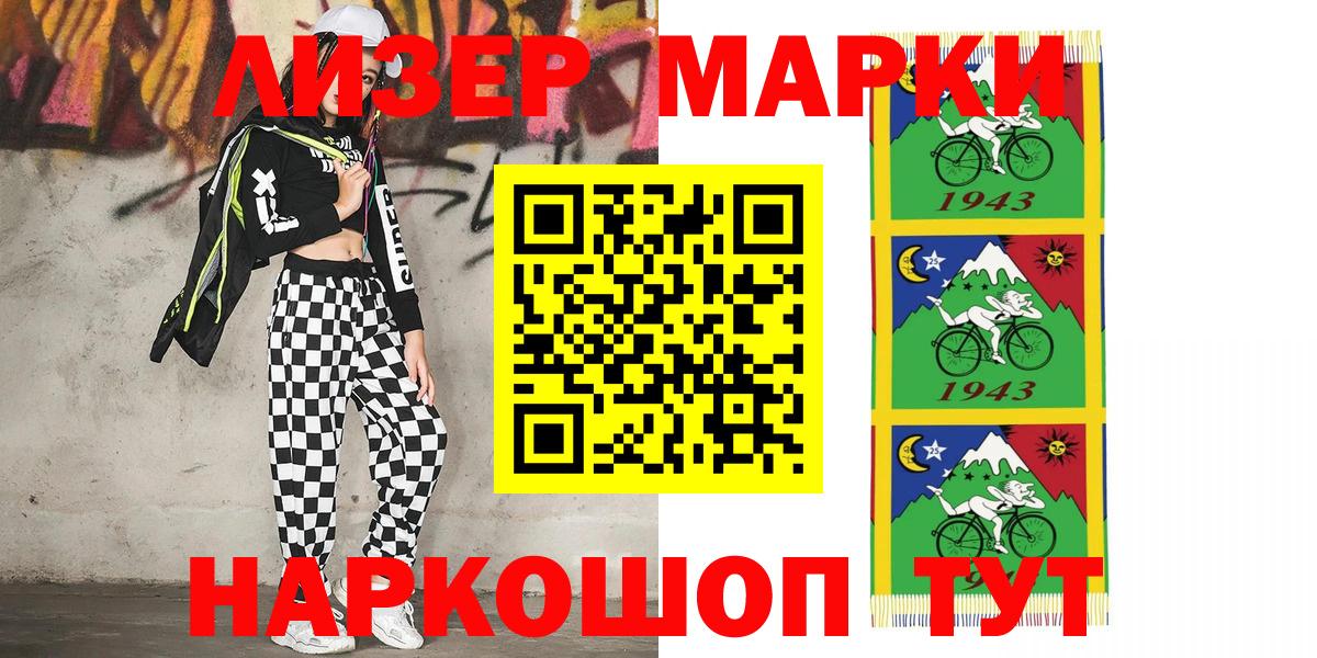наркотики  Вход с VPN  Орёл  Марки N-bome 1,8мг 
