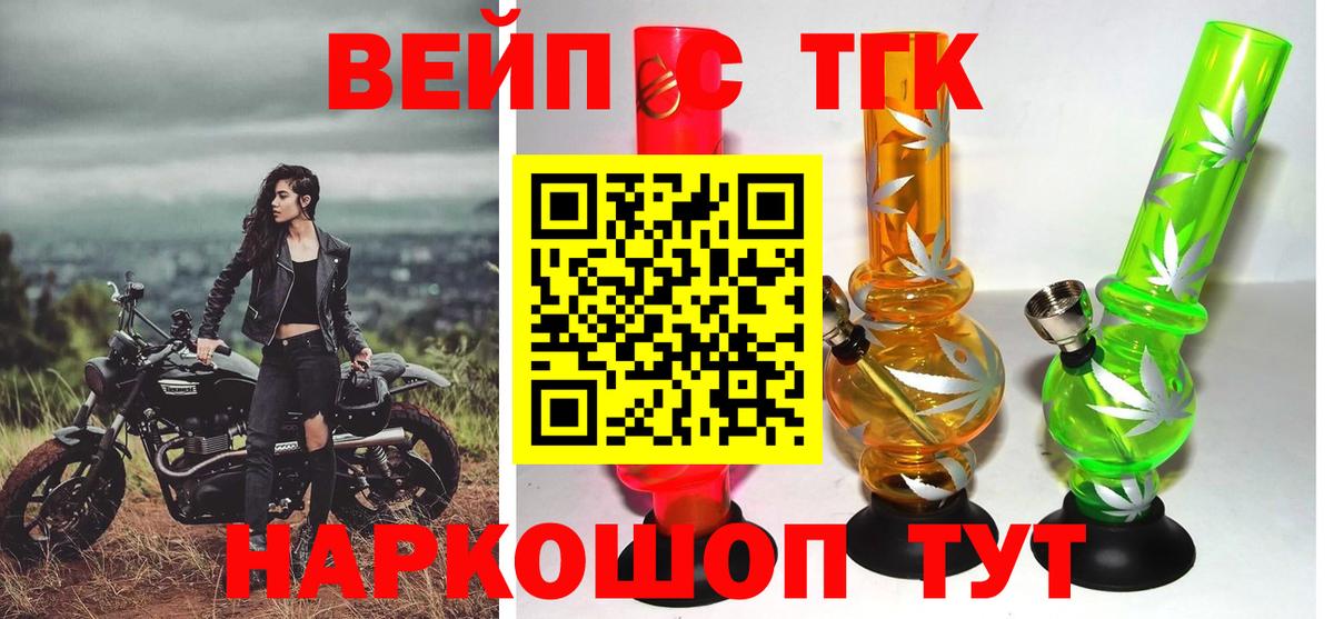 ТГК Wax Орёл