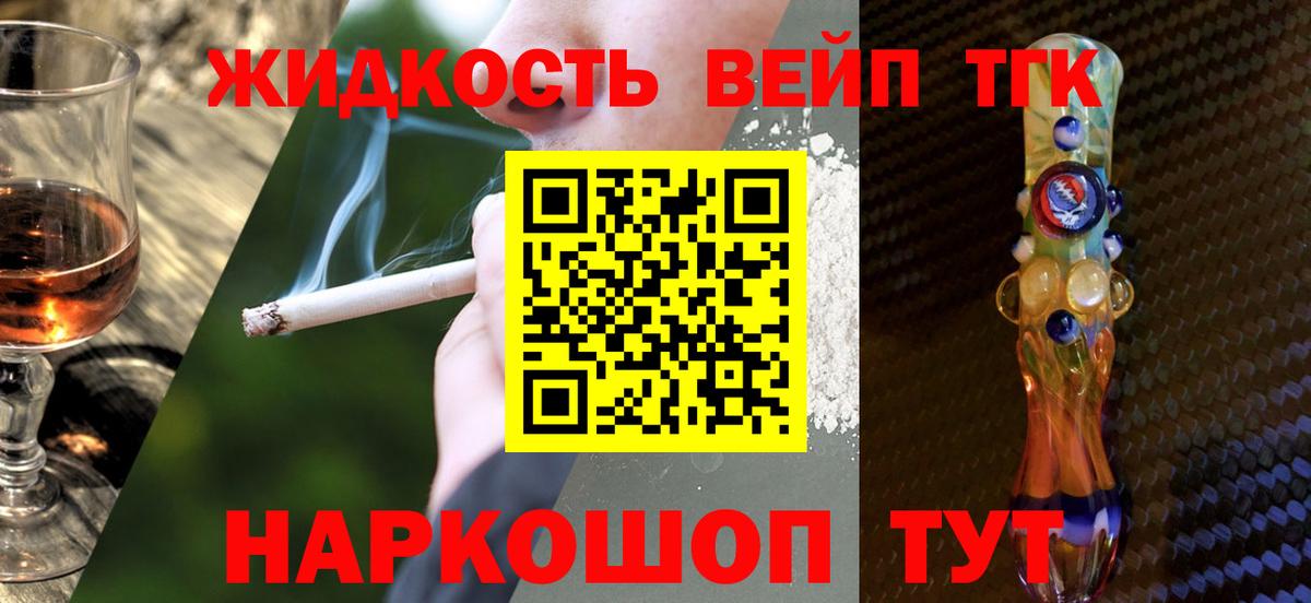 ТГК THC oil  Вход с VPN  Орёл  ТГК Wax 